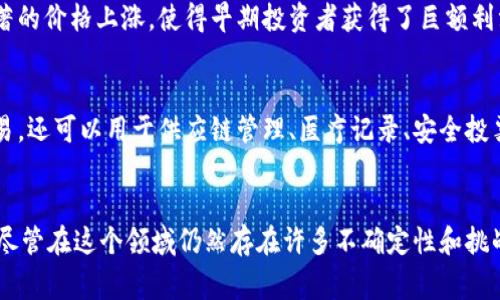 加密货币是一个复杂且不断演变的主题，其支持与反对的声音都非常强烈。以下是一些支持加密货币的主要论点：

### 去中心化与金融自由
首先，加密货币的最大特点之一是去中心化。传统金融体系通常由中央银行和金融机构主导，而加密货币依赖于区块链技术，允许个人在没有中介的情况下进行交易。因此，这种去中心化的特性被认为可以增加人们的金融自由，降低对传统金融机构的依赖。

### 安全性与透明度
其次，加密货币交易通常使用区块链技术，这种技术提供了高水平的安全性和透明度。每一笔交易都会被记录在公共账本上，任何人都可以查看。由于其不可篡改的特性，交易的真实性和完整性得到了保证，这在某种程度上降低了欺诈行为的发生。

### 全球化与无国界的交易
此外，加密货币使得全球范围内的交易变得更加容易。对于那些在传统银行系统中受到限制的人来说，使用加密货币可以避开复杂的跨境交易手续及高额的费用。这种无国界的特性使得加密货币在不同国家和文化之间迅速传播，特别是在经济不稳定或货币贬值的地区。

### 赋予个人掌控权
加密货币赋予用户更多的资金掌控权。传统银行可能会因不同原因限制用户的资金使用，比如账户被冻结或提款限制。而使用加密货币，用户掌控着自己的私钥，从而能够随时访问和使用自己的资金。这种更高的掌控权为用户提供了财富管理与投资的新选择。

### 投资机遇与潜在收益
对于许多人而言，加密货币不仅是一种交易工具，还是一种投资机会。比特币等加密货币在过去几年中经历了显著的价格上涨，使得早期投资者获得了巨额利润。许多人认为，随着市场的成熟以及更多机构的参与，未来加密货币的价值有可能进一步上升。

### 技术创新与区块链应用
最后，加密货币的发展推动了技术创新，特别是在区块链技术的应用方面。区块链技术不仅可以用于加密货币交易，还可以用于供应链管理、医疗记录、安全投票等多个领域。因而，投资于加密货币也可以视为一种对相关技术的投资，推动更多创新的出现。

### 结论
总的来说，加密货币因其去中心化、安全性、全球化、赋予个人掌控权、投资机遇及技术创新而获得了广泛的支持。尽管在这个领域仍然存在许多不确定性和挑战，比如监管风险、价格波动等，但支持者普遍认为其潜力巨大，能够改变传统金融体系的面貌。