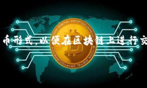 数字货币“U”的全称是“USD Coin”，缩写为USDC。USD Coin是一种稳定币，其价值与美国美元挂钩，旨在提供一种稳定的数字货币形式，以便在区块链上进行交易和转账。USD Coin由Centre财团（由Circle和Coinbase共同创立）发行和管理，确保其每个USDC都有相应的1美元储备支持。

如果你对USD Coin的运作原理、用途或者它在数字货币市场中的地位感兴趣，欢迎提出更具体的问题！