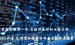 在这里为您提供一个、关键词和详细内容介绍：