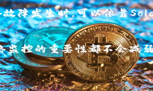 立即下载SolarWinds：2025必看的网络监控工具
SolarWinds, 网络监控, IT管理工具, 下载/guanjianci

引言：网络管理的重要性
在当今数字化快速发展的环境中，企业网络的稳定性与安全性显得尤为重要。不论是大型企业还是中小型业务，能够有效监测和管理网络状态，都是提升运营效率和保障信息安全的关键。因此，选择一款优秀的网络管理工具如SolarWinds可以帮助IT团队实时掌控网络运行状况，避免潜在的风险与损失。

SolarWinds概述
SolarWinds是一款广泛使用的IT管理和网络监控工具，以其强大的功能和用户友好的界面而著称。无论是网络性能监控、故障排除，还是配置管理，SolarWinds都能提供全面的解决方案。它的功能模块涵盖了网络流量分析、设备监控和用户体验管理等多方面，使IT专业人员能够更轻松地应对复杂网络环境带来的挑战。

立即下载SolarWinds的理由
选择立即下载SolarWinds，有几个显著的理由。首先，SolarWinds的界面友好，使得即便是不具备专业知识的用户也能快速上手。其次，它支持全面的报告和分析，帮助用户深入理解网络运行的各项指标。此外，SolarWinds的社区和技术支持也非常强大，无论是在使用过程中遇到的问题还是想要获取最佳实践，用户都能够得到及时的指导。

功能亮点
h41. 网络性能监控/h4
SolarWinds提供强大的网络性能监控功能，能够实时追踪各项性能指标，包括带宽使用率、延迟、丢包率等。通过这些数据，IT团队可以迅速识别并解决网络瓶颈，确保业务的连续性。

h42. 故障检测和响应/h4
当网络出现故障时，SolarWinds具备强大的故障检测能力。它能够自动识别问题并通过报警系统通知相关人员，从而缩短响应时间，降低业务损失的风险。

h43. 流量分析/h4
SolarWinds的流量分析功能使IT团队能够了解网络流量的组成，包括哪些应用占用了大部分带宽，哪些设备最常被访问等。这些信息可以帮助企业在未来的网络规划中更加科学合理。

h44. 设备监控/h4
不仅限于网络性能，SolarWinds还支持对网络中各类设备的监控，包括路由器、交换机等，对于设备的健康状态和运行情况提供全面的可视化展示。这保证了IT团队对网络中关键设备的实时掌控。

安装与使用指南
h41. 系统要求/h4
首先，确保您的系统符合SolarWinds的最低要求。SolarWinds通常支持Windows操作系统，但建议在安装前查看官方网站以获取最新信息。

h42. 下载流程/h4
访问SolarWinds的官方网站，找到“下载”选项。按指示填写相应信息，然后选择您想要下载的具体产品。下载完成后，运行安装程序，按照提示进行安装即可。

h43. 配置与设置/h4
安装完成后，打开SolarWinds，您将看到一个欢迎界面。根据您的需要进行初步配置，包括添加网络设备、配置监控选项等。SolarWinds提供了详尽的指导，帮助您快速配置和启动监控。

如何利用SolarWinds提升网络管理
通过合理利用SolarWinds的各种功能，企业可以在多个方面提升网络管理的效率。首先，定期生成网络性能报告，以评估网络健康状况，并结合历史数据分析，制定有针对性的计划。其次，在网络故障发生时，可以依靠SolarWinds的报警功能，及时通知相关人员进行处理，避免因为响应不及时而造成的业务损失。此外，定期对流量进行分析，可以掌握不同应用的使用情况，通过带宽分配确保关键应用的流畅运行。

总结与展望
在网络不可或缺的今天，选择合适的监控工具是企业信息安全和运营效率的保障。SolarWinds以其强大的功能和高用户体验，已成为众多IT专业人员的首选工具。无论是现在还是2025年，网络监控的重要性都不会减弱。因此，立即下载SolarWinds，开创更加高效、稳定的网络管理新时代。

通过本篇文章，您对SolarWinds的功能、优势及使用方式有了更深入的了解。不妨在您的网络管理实践中尝试使用SolarWinds，见证它为您带来的便捷与效益。