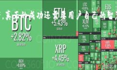 关于IM钱包的数字币交易，