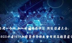 思考一个的，加入时间敏感词汇，促使读者点击