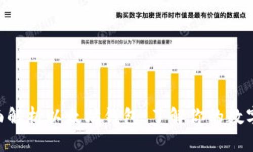 2025必看：全面解析以太坊钱包，了解你的数字资产安全之道