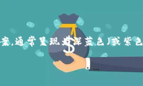 以太坊钱包的标识主要是以太坊的LOGO，即一个由两个交错的三角形组成的菱形图案，通常呈现为深蓝色（或紫色）。这种颜色在以太坊相关的品牌和设计中被广泛使用，传达出一种科技感和未来感。

如果您还有其他关于以太坊或区块链相关的问题，欢迎随时问我！