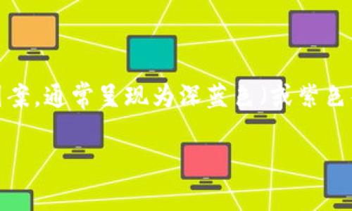 以太坊钱包的标识主要是以太坊的LOGO，即一个由两个交错的三角形组成的菱形图案，通常呈现为深蓝色（或紫色）。这种颜色在以太坊相关的品牌和设计中被广泛使用，传达出一种科技感和未来感。

如果您还有其他关于以太坊或区块链相关的问题，欢迎随时问我！