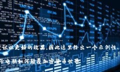 提示：请遵循建议以更好