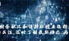 USDT兑换人民币是否合法？