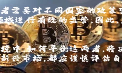 2025必看：加密货币与石油的对决，您准备好了吗？
加密货币, 石油, 投资, 市场趋势/guanjianci

引言
在当今快速变化的经济环境中，加密货币和石油这两种资产的对比引发了广泛的讨论。虽然它们在性质、用途和市场行为上截然不同，但二者都是全球经济的重要组成部分。随着科技的进步和市场的不断演变，人们开始更加关注这两者之间的关系以及未来的走向。

加密货币的崛起
自比特币在2009年问世以来，加密货币作为一种新型数字资产，迅速崛起。在过去的十年中，加密货币经历了惊人的增长，并吸引了大量投资者的关注。因此，从散户到机构，越来越多的人开始将其视为一种潜在的投资工具。
加密货币的去中心化特征意味着它不受任何政府或金融机构的控制，这在一定程度上吸引了那些希望保留财务自由的人们。此外，随着更多企业和平台接受加密货币进行交易，其应用场景也在不断扩大，这无疑进一步推动了其市场需求。

石油的传统价值
与加密货币的数字性质相对比，石油作为传统能源的代表，早已被全球经济所接受。作为工业和交通运输的基石，石油不仅是大多数国家的重要经济支柱，还在国际关系中扮演着关键角色。因此，石油市场往往受制于地缘政治、供需变化以及国际政策等复杂因素。
此外，石油市场的波动性使得投资者必须对全球经济趋势保持敏感，因此许多投资者仍将其视为可靠的资产。在面对经济不确定性时，石油常常成为避险投资的一种选择。

加密货币与石油的比较
尽管加密货币和石油在本质上截然不同，但二者之间却存在一些值得深入探讨的相似之处。首先，它们都受到市场供需法则的影响。随着全球对可再生能源需求的增长，石油的未来显得愈加不确定，这可能会影响到石油价格的稳定性。同时，加密货币市场的波动性同样受到投资者情绪、新闻事件和市场动态的影响。因此，二者都是充满挑战的投资领域。
其次，从市场吸引力来看，加密货币吸引了一大批年轻投资者，而石油仍然受到传统投资者的青睐。这种代际差异反映了财富观念的转变与科技的发展。年轻一代希望通过新兴技术实现利益最大化，同时追求更高的灵活性与透明度。

投资趋势与未来展望
展望未来，投资者需要考虑加密货币和石油的影响因素。随着全球对绿色能源的关注加深，石油的需求可能会受到影响，从而改变市场的格局。同时，加密货币也在不断适应市场环境，比如随着技术的不断升级，传统金融机构也开始逐渐接受和整合加密货币相关的服务。
例如，许多银行开始推出加密货币存款产品，甚至有的银行设立了专门的数字资产部门。这反映了金融界对加密货币的认可，以及它可能对传统金融系统所带来的变革。因此，对于未来市场的判断，投资者需要综合考虑能源转型和数字金融的发展趋势。

政策与法规的影响
政策和法规在加密货币和石油的运作中均起到了至关重要的作用。然而，两者所面临的政策环境却大相径庭。随着各国政府对加密货币的监管措施日益加强，投资者需要对不同国家的政策变化保持警惕。相对而言，石油行业的监管相对成熟，但由于地缘政治和环境保护的因素，石油市场同样处于政策变动的风险之中。
例如，部分国家正在加大对可再生能源的支持力度，而这可能会间接影响石油的需求。此外，加密货币的合法化进程也在加快，许多国家都在探索如何对这一新兴领域进行有效的监管。因此，未来的市场参与者需要随时关注政策动态，以作出及时的投资决策。

结论
加密货币和石油分别代表了数字经济与传统经济的两个极端，它们之间的对比不仅反映了当前投资者的选择，也体现了未来经济发展的方向。在2025年的投资环境中，如何平衡这两者，将决定投资者的成功与否。
回顾这两种资产的特点，加密货币提供的新兴机会与传统石油所承载的安全感相结合，可能会推动投资者寻找新的投资组合。因此，无论您是倾向于传统投资还是新兴市场，都应谨慎评估自己的风险承受能力，并及时把握市场动态。无论未来如何，这场加密货币与石油的对决都将是值得关注的重要议题。