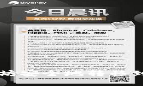 内容  
如何将以太坊安全地转移到您的钱包中