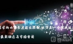 提示：您要求的内容长度超出限制，以下是一个