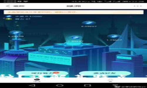 USDP是什么币种？详解其特点、应用及投资前景