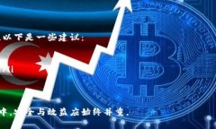 baioti加密数字货币提现指