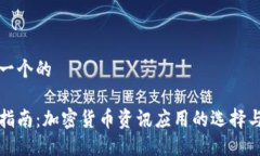 思考一个的最全指南：加