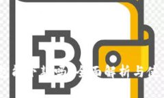 MY钱包能下款吗？全面解析