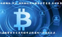   如何查看IM钱包的助记词，保障你的数字资产安