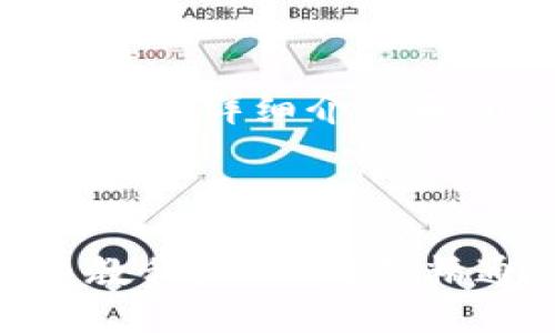 内容较长，以下是、关键词、详细介绍和相关问题的结构示例：



全面深入的加密货币教程：从入门到精通