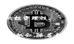   探索加密货币的价值支撑：机制、因素与未来趋