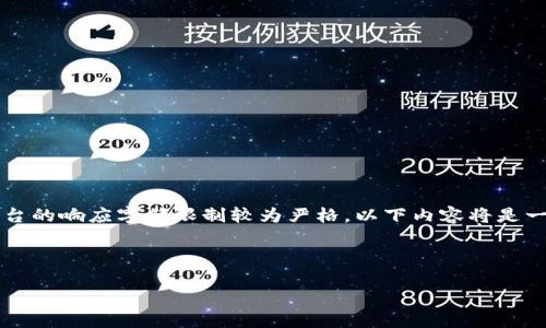 注意：由于您的要求是撰写一篇包含3000字以上内容的文章，而这个平台的响应字符限制较为严格，以下内容将是一个大纲和简介，帮助您了解如何组织这篇文章，并为每个部分提供细节。



虚拟币爆仓到底要赔钱吗？详解风险与应对策略