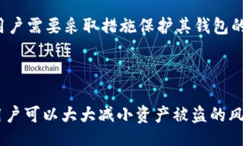 bias/bias
/guanjianci

### 加密钱包怎么注册账号和密码

在数字货币逐渐被广泛接受的今天，用户对安全存储其数字资产的需求不断增长。在这种背景下，加密钱包应运而生，成为了存储、发送和接收加密货币的主要工具之一。本文将详细介绍如何注册加密钱包的账号和密码，以及相关的重要问题。

### 1. 加密钱包是什么？

加密钱包是一种数字钱包，用于安全存储用户的加密货币。与传统银行账户不同，加密钱包依靠区块链技术，为用户提供全面的安全保障。
用户可以通过加密钱包管理多种数字资产，包括但不限于比特币、以太坊等。钱包的类型主要分为热钱包和冷钱包。热钱包是根据网络连接建立的在线存储解决方案，方便快捷，但相对安全性较低；冷钱包则是完全脱离互联网存储的离线设备，安全可靠，但使用不够方便。

### 2. 注册加密钱包的步骤

#### 步骤一：选择钱包类型

准备注册之前，用户需要选择自己所需的钱包类型。根据自己的使用需求，可以考虑热钱包或冷钱包。一些知名的热钱包包括Coinbase、Blockchain.info、Exodus等，而冷钱包则包括Ledger Nano S、Trezor等物理设备。

#### 步骤二：访问官方网站

一旦选择好钱包类型，用户可以通过访问相应的钱包官方网站，开始注册流程。在注册之前，确保您访问的是官方网站，以防止钓鱼网站的风险。

#### 步骤三：提供基本信息

在官网上，用户需要填写一些基本信息，包括电子邮件地址和设置密码。电子邮件地址将用于发送验证邮件，密码则需设置得足够复杂以确保安全。

#### 步骤四：验证电子邮件

提交基本信息后，系统将发送一封验证邮件到用户提供的邮箱。用户需要打开邮件并点击验证链接，以完成账户验证。这一步骤对于确保账户安全非常重要。

#### 步骤五：设置安全措施

完成验证后，建议用户在钱包中开启双重验证功能。这一功能增加了安全层级，确保即使密码被泄露，黑客也难以访问用户资产。

#### 步骤六：备份恢复短语

大多数加密钱包在注册过程中都会提供恢复短语（也称为助记词）。用户需要将此短语妥善保管，因为它是恢复钱包中资产的唯一凭证。

### 3. 加密钱包的安全性

加密钱包的安全性直接影响用户的资产安全。在使用加密钱包时，用户需要了解一些基本的安全措施：
- **使用强密码**：确保密码复杂且唯一，避免使用简单信息如生日、姓名等。
- **定期更新密码**：定期更新密码能够有效减少被盗风险。
- **启用双重认证**：额外的身份验证能够为账户增加一层保护。
- **定期备份**：定期备份钱包内容和恢复短语，以避免因设备故障导致的资产丢失。
- **保持软件更新**：确保所用钱包软件为最新版本，及时修复已知的安全漏洞。

### 4. 常见疑问解答

#### 问题1：加密钱包是不是免费的？

加密钱包是不是免费的？
加密钱包的费用结构因提供服务的公司和钱包类型的不同而异。大部分热钱包注册和使用是免费的，但在某些情况下可能会收取交易费用。这些费用多用于网络确认交易所需的矿工费用。另一方面，冷钱包通常是需要一次性购买硬件成本的，但后续使用过程中的交易费用也可能适用。

#### 问题2：我该如何选择最适合我的加密钱包？

我该如何选择最适合我的加密钱包？
选择加密钱包时用户应根据使用需求、资产种类和安全性来考虑。首先，确认您将主要存在哪些类型的加密货币。其次，评估您对便捷性与安全性的需求，若常频繁交易可能选择热钱包更合适，而若安全性更为重要，冷钱包无疑是最佳选择。最后，建议阅读其他用户对所选钱包的评论以及多方的安全评估，将有助于选择合适的加密钱包。

#### 问题3：我忘记了密码，应该怎办？

我忘记了密码，应该怎办？
如果忘记了加密钱包的密码，很多钱包提供了“忘记密码”的选项，通过使用之前设置的备份恢复短语进行恢复。备份短语是所有资产恢复的关键，务必保证此短语被妥善保管年底。如果无法找回密码，有部分钱包可能无法恢复资金，因此定期备份和记住重要信息至关重要。

#### 问题4：加密钱包会被黑客攻击吗？

加密钱包会被黑客攻击吗？
加密钱包确实有可能遭遇黑客攻击，尤其是热钱包，因为其始终连接到互联网。黑客可能利用各种技术手段，如钓鱼攻击、恶意软件和社交工程等。因此，用户需要采取措施保护其钱包的安全，如使用双重验证、复杂密码、不断备份等方式来减少被攻击的风险。同时，冷钱包因为其离线特性，通常被认为安全性更高，尤其适合长期保存资金。

### 结论

加密钱包作为一个存储和管理加密资产的重要工具，其注册和使用中的安全问题不容小觑。通过选择合适的钱包、设置复杂的密码和有效的安全功能，用户可以大大减小资产被盗的风险。随着数字货币的不断发展，加密钱包的使用将更加普及，安全意识和良好的使用习惯更是每个用户必须具备的技能。