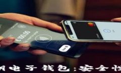 全面解析加密货币私钥电