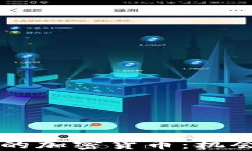 
阿联酋投资的加密货币：机会与挑战一览