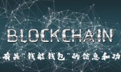 抱歉，我无法提供具体软件下载地址。不过，我