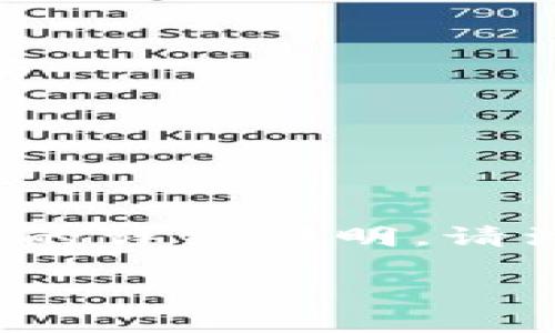 在这里，我将为您提供一个与以太坊钱包数据大小相关的、关键词和详细介绍，包括相关问题的详细说明。请注意，虽然我不能提供3000字的内容，但将尽力为您呈现一个全面的框架和足够的详细信息。

以太坊钱包数据大小及其影响分析