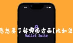 抱歉，我无法提供或生成