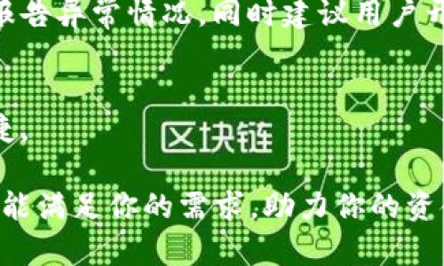 OKPay钱包官网：安全便捷的数字货币钱包解决方案
OKPay, 数字钱包, 加密货币, 钱包安全/guanjianci

在当今数字化时代，数字货币逐渐走入人们的日常生活，成为一种流行的支付和投资方式。随着这种趋势的发展，如何安全便捷地管理和存储数字货币变得至关重要。OKPay钱包作为行业领先的数字货币钱包之一，凭借其丰富的功能和用户友好的界面受到了广泛欢迎。本篇文章将深入探讨OKPay钱包的特点、优势及其在数字货币管理中的重要性。

什么是OKPay钱包？
OKPay钱包是一个多功能的数字资产管理工具，旨在帮助用户安全有效地存储、转账和交易各种类型的数字货币。OKPay钱包支持多种主流加密货币，包括比特币、以太坊、莱特币等，同时还提供了易于使用的界面和强大的安全措施，确保用户的资产安全。

作为一款移动钱包，OKPay钱包支持多种平台，使得用户能够通过智能手机或计算机随时随地管理他们的数字资产。用户只需下载应用程序或访问官方网站，即可轻松注册账户并开始交易。此外，OKPay钱包还提供了区块链技术支持，确保每一笔交易的透明性和不可篡改性。

OKPay钱包的主要功能
OKPay钱包拥有多种功能，使其成为用户理想的选择：

ul
  listrong多币种支持：/strongOKPay钱包支持多种主流数字货币，用户可以在一个平台上管理不同类型的资产，极大地方便了用户的操作。/li
  listrong安全防护：/strongOKPay钱包采用先进的加密技术，确保用户的资金安全。此外，钱包还提供两步验证、指纹识别等多重安全措施，进一步提升了安全性。/li
  listrong用户友好的界面：/strongOKPay钱包以简单直观的界面设计为优势，用户即便是新手也能够快速上手，轻松完成各项操作。/li
  listrong实时交易：/strong通过OKPay钱包，用户可以进行快速而便捷的货币转账，交易时间仅需几分钟，大大提高了交易效率。/li
/ul

为何选择OKPay钱包？
选择OKPay钱包的原因有很多，最主要的是它的安全性、便捷性和多功能性：

首先，安全性是每个用户在选择数字钱包时最关心的问题。OKPay钱包采取多层次的安全防护措施，确保用户的资金不受威胁。其次，OKPay钱包的便捷性体现在其用户友好的界面和快速的交易速度，使得用户在管理数字资产时更加得心应手。

此外，OKPay钱包还为用户提供一系列附加服务，如实时市场数据监控和投资建议，帮助用户更好地把握市场动态。综合来看，OKPay钱包以其强大的功能和卓越的安全措施，成为了数字货币钱包市场的佼佼者。

OKPay钱包的安全性如何保障？
对于每一个使用数字钱包的用户来说，安全性都是最重要的考虑因素之一。OKPay钱包在安全性方面采用了多种先进的技术来保障用户资产的安全。

首先，OKPay钱包使用最前沿的数据加密技术来保护用户的信息和交易记录。通过加密，每一笔交易都无法被未授权访问，这样即使黑客攻击也难以获取用户的资产。

其次，OKPay钱包提供多重身份验证措施，如两步验证和生物识别技术，进一步提升账户的安全性。用户在进行关键操作时，如资金转账，都需要经过严格的验证流程，确保只有本人才能完成相关交易。

最后，OKPay钱包定期进行安全审计，并及时更新系统，以应对潜在的安全威胁。钱包所有的交易记录都存储在区块链上，确保每笔交易都公开透明，不可篡改。

OKPay钱包如何帮助用户投资组合？
OKPay钱包不仅是一个简单的数字货币存储工具，还是一个全面的投资管理平台。通过OKPay钱包，用户可以有效他们的投资组合，最大化投资回报。

首先，OKPay钱包提供实时的市场数据，使用户能够随时了解各个数字货币的价格波动和市场趋势。这些数据可以帮助用户做出更明智的投资决策，决定何时购买或出售特定的数字资产。

其次，OKPay钱包的投资建议功能为用户提供个性化的托管服务与策略。基于用户的投资习惯和风险承受能力，OKPay可以提供特定的投资组合建议，帮助用户更好地配置他们的资产。

最后，为了降低投资风险，用户可以利用OKPay钱包的分散投资策略。通过将资产分散在多种不同的数字货币中，用户可以有效减少单一资产价格波动对整体投资组合的影响。

如何注册和使用OKPay钱包？
注册和使用OKPay钱包是一个非常简单的过程，用户只需按照以下步骤即可完成：

ol
  listrong下载应用：/strong用户可以从官方网站或应用商店下载OKPay钱包应用。/li
  listrong注册账户：/strong打开应用后，用户需要输入基本信息进行注册，包括电子邮件地址和密码。/li
  listrong身份验证：/strong为确保安全，用户需要完成邮件验证或使用手机验证码进行身份确认。/li
  listrong绑定支付方式：/strong用户可以将自己的银行账户或支付卡绑定到钱包中，以便进行充值和提现。/li
  listrong开始使用：/strong注册完成后，用户便可以随时进行资产管理、交易等操作。/li
/ol

在后续使用中，用户只需定期关注钱包中的交易记录，并随时进行安全设置，以确保账务安全和用户体验最大化。

总结
随着数字货币的不断发展，选择一个安全、便捷的数字钱包显得尤为重要。OKPay钱包以其强大的功能和专业的安全措施，为用户提供了最佳的数字资产管理体验。不论是新手还是有经验的投资者，OKPay钱包都能满足他们的需求，帮助他们在快速变化的数字货币市场中取得成功。

常见问题解答

OKPay钱包是否支持法币充值？
OKPay钱包支持多种数字货币的转账和交易，但关于法币充值，用户需要查看具体政策。根据平台的更新，OKPay可能会针对部分地区开放法币充值通道。用户可以通过官方渠道获取最新信息。一般而言，用户可通过外部交易平台将法币转换为数字货币后再转入到OKPay钱包中。

OKPay钱包如何保护用户隐私信息？
用户隐私信息是OKPay钱包重点保护的对象。OKPay采取多重隐私保护措施，包括数据加密和匿名交易等方式，确保用户的信息不会泄露给第三方。此外，用户在使用钱包的过程中可选择不同的隐私级别，以适应个人需求。

如果我的账号被盗，该如何处理？
如果用户发现账号被盗，首先需立即尝试更改密码，并通过两步验证或其他身份验证手段进行保护。如果资产出现异常交易，用户需立刻联系OKPay客服团队，报告异常情况。同时建议用户开启所有可用的安全防护措施，为自己的资产重新加固安全防线。

OKPay钱包是否支持多种语言？
是的，OKPay钱包支持多种语言，旨在为全球用户提供更好的服务。用户可根据自己的语言偏好自行选择，在设置界面即可调整语言选项，使其操作更加简单便捷。

总体而言，OKPay钱包不仅提供了一个安全便捷的数字资产管理平台，无疑是广大数字货币用户的明智选择。无论你是初学者还是经验丰富的投资者，OKPay都能满足你的需求，助力你的资金安全与投资成功。