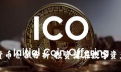 达利欧加密货币仓位分析