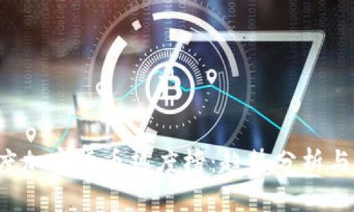 2023年度加密货币热度榜：趋势分析与未来展望