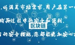 如何选择Ledger官方旗舰店