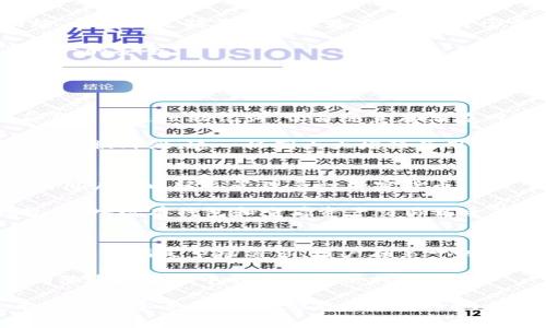 如何选择Ledger官方旗舰店：加密货币安全存储的最佳选择

Ledger, 官方旗舰店, 加密货币, 钱包安全/guanjianci

随着加密货币的日益普及，数字资产的安全存储成为了越来越多投资者关注的话题。在这个背景下，Ledger作为业界领先的硬件钱包制造商之一，其官方旗舰店自然吸引了众多用户的目光。本文将详细探讨如何选择Ledger官方旗舰店，以及它提供的各种产品和服务，帮助你在这个加密货币存储的世界中找到适合自己的解决方案。

一、Ledger硬件钱包的简介
Ledger成立于2014年，总部位于法国，是一家专注于加密资产安全存储的公司。Ledger提供的硬件钱包主要有两个系列：Ledger Nano S和Ledger Nano X。这两款钱包都采用高安全性芯片，能够有效抵御各种网络攻击，确保用户资产的安全性。

Ledger Nano S是一款相对基础的硬件钱包，适合初学者或需要简单存储解决方案的用户。而Ledger Nano X则具有更为先进的功能，例如蓝牙连接和更大的内存空间，能够存储更多种类的加密货币。无论你是新手还是资深投资者，Ledger都能提供适合你的产品。

二、如何选择Ledger官方旗舰店
选择Ledger官方旗舰店是确保你购买的产品是真实安全的重要一步。首先，你需要访问Ledger的官方网站，确保你进入的是其官方渠道。在官网上，你会发现所有关于Ledger产品的信息，包括技术规格、用户评论和购买选项。

其次，注意购买渠道是否提供良好的售后服务。Ledger官方旗舰店通常提供全面的客户支持，帮助你解决在使用过程中遇到的问题。此外，官方网站还会有定期的促销活动，让你以更优惠的价格购买到心仪的产品。

三、Ledger的安全性如何
在选择一个硬件钱包时，安全性无疑是用户最关心的因素之一。Ledger的安全设计包括多个层面，首先，它使用了专门设计的Secure Element（SE）芯片，具备手机和银行卡的安全标准。其次，Ledger的钱包采用了密码保护和双重身份验证，确保即使设备遗失，恶意用户也难以获取其中的资产。

更重要的是，Ledger不存储用户的私钥（private key），这些私钥永远保留在用户的设备上，用户完全掌握自己的资产。一旦备份了助记词（seed phrase），用户便能够在任何兼容的硬件或软件钱包上恢复其资产，这为用户提供了额外的安全层。

四、Ledger官方旗舰店的常见问题

1. Ledger硬件钱包适合所有类型的用户吗？
Ledger的硬件钱包设计适合不同需求的用户。对于初学者来说，Ledger Nano S是一款极为友好的选择，其简单易用的界面和有效的安全保护功能，能够满足新手用户的基本需求。对于需要处理多种加密货币的资深投资者，Ledger Nano X因其强大的存储能力和蓝牙支持，能够让用户方便地管理其资产。

中小企业或机构投资者也可以选择Ledger Vault，这是一种专为机构客户设计的安全解决方案，提供多重签名和权限管理等高级功能，确保企业资产的安全。

不同类型的用户可根据自己的需求，选择合适的硬件钱包，通过Ledger官方旗舰店直接获取最新款、最安全的设备。

2. Ledger硬件钱包如何备份和恢复？
使用Ledger硬件钱包时，备份私钥至关重要。在购买设备时，用户会得到一组随机生成的助记词，这些助记词可以用来恢复钱包中的资产。用户应妥善保管这组助记词，切勿随意存储在网络或电脑中，以避免恶意攻击者的窃取。

在需要恢复钱包时，用户只需按照设备的指示输入助记词，系统会自动生成私钥并恢复钱包中的所有资产。此过程在Ledger设备内部完成，确保私钥不被外泄。这一机制大大增强了用户资产的安全性。

3. Ledger设备是否易于使用？
Ledger设备以用户友好著称，尤其是在初学者对加密货币存储手段感到陌生的情况下。Ledger的操作界面简单清晰，通过与Ledger Live应用连接，用户可以轻松管理多种加密货币。

用户只需通过USB，或在Ledger Nano X上进行蓝牙配对，便可与手机或者电脑进行连接。Ledger Live应用会引导用户完成设置，包括创建新钱包、导入现有钱包和查看资产交易记录等。这种设计不仅降低了入门门槛，也让更多普通用户能够安全地使用加密技术。

4. 在Ledger官方旗舰店购物有何优惠政策？
在Ledger官方旗舰店购物，用户常常可以享受到多种优惠政策。其中包括时常推出的折扣促销、限时抢购、买赠优惠等。此外，Ledger会定期推出新产品，以满足市场需求，用户在第一时间购买新产品时，通常会有首发优惠。

用户注册账户后，还可以收到专属的折扣信息和购买建议，让消费更具性价比。总之，选择Ledger官方旗舰店，不仅是为了获得原装正品，更是为了确保购买过程中的安全和便利。

总结而言，Ledger官方旗舰店为用户提供了安全、便捷且灵活的加密货币存储解决方案。无论你是新手还是资深投资者，通过选择合适的产品、采取适当的安全措施，您都能更加安心地参与到加密货币投资中去。