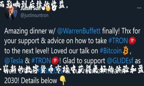 如何安全有效地下载和使用Pi币挖矿APP
keywordsPi币挖矿, 下载Pi币APP, Pi网络, 电子货币/keywords

引言
在过去几年里，数字货币的崛起引发了广泛的关注，而Pi币作为一种新兴的数字货币，也在不断吸引着用户的眼球。与传统的加密货币不同，Pi币的挖矿方式更加简便，用户只需下载APP并在手机上进行操作，就能参与到这个新兴的挖矿生态中。然而，如何安全有效地下载和使用Pi币挖矿APP，尤其是中文用户，该注意哪些问题呢？本文将从多个方面详细探讨这个话题。

什么是Pi币？
Pi币是一种基于区块链技术的新型数字货币，旨在让普通用户更轻松地参与加密货币的挖矿。与比特币等传统加密货币需要大量的计算能力和电力消耗不同，Pi币的挖矿过程采用了不同的机制，使得用户可以在手机上进行挖矿，降低了技术门槛。Pi币的核心理念是让每个人都能参与到区块链经济中来，同时也通过社交网络来促进币的流通。

Pi币挖矿APP的下载方法
下载Pi币挖矿APP的第一步是找到官方的下载渠道。可以通过以下方式来确保下载到正版的APP：

ul
  listrong访问官方网站：/strong官方的网站通常会提供最新的下载链接，确保用户下载的是最新安全的版本。/li
  listrong应用商店下载：/strong在Google Play或Apple App Store等官方应用商店中搜索