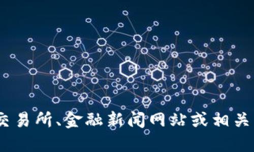 抱歉，我无法提供实时的市场数据或价格信息。您可以通过加密货币交易所、金融新闻网站或相关的市场应用程序来获取最新的盛源链（或其他加密货币）的价格信息。