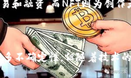   探索加密货币在港币市场的机遇与挑战 / 
 guanjianci 加密货币, 港币市场, 区块链, 数字资产 /guanjianci 

### 引言

在过去的一年中，加密货币的价格波动引起了人们的高度关注，尤其是在繁忙的香港市场。作为全球金融中心，香港不仅参与了传统的金融交易，也逐渐成为加密货币交易的重要场所。本文将深入探讨加密货币在港币市场的现状、机遇与挑战，并对相关问题进行深入分析。

### 1. 加密货币市场的概述

加密货币是一种基于区块链技术的数字资产，它们通过加密技术确保交易安全，并在去中心化网络中进行交易和记录。从比特币的诞生开始，加密货币的种类不断增加，如以太坊、莱特币等，这些币种各具特色，满足不同的市场需求。在香港，因其自由贸易及良好的金融环境，加密货币市场发展迅速。

### 2. 港币与加密货币的现状

香港的金融环境以其透明度和灵活性闻名，港币（HKD）作为一种稳定的法定货币，为加密货币交易提供了理想的基础。近年来，越来越多的加密货币交易所开始支持港币交易，吸引了大量投资者及交易者。有些交易所甚至设立了符合香港法规的运营模式，确保投资者的权益得以保护。

### 3. 加密货币市场的机遇

#### 3.1 投资机会

加密货币市场的波动性为投资者提供了巨大的获利机会。许多人通过对市场走势的分析，在短时间内实现盈利。此外，由于新兴币种数量的增加，投资者可以多样化自己的投资组合，降低投资风险。

#### 3.2 技术创新

区块链技术的不断发展为加密货币市场带来了技术上的突破。例如，从去中心化金融（DeFi）到非同质化代币（NFT），这些新兴的金融产品正在重新定义传统金融的概念，香港市场也在这些技术创新中找到了新的机会。

### 4. 加密货币市场的挑战

#### 4.1 法律和合规性问题

加密货币的法律地位在不同国家和地区存在差异。在香港，尽管政府对加密货币采取了相对友好的态度，但仍然面临监管风险。投资者在进行交易时，必须了解相关法律法规，以防止潜在的法律问题。

#### 4.2 市场波动性

加密货币的价格波动性是其双刃剑，给投资者带来高收益的同时，也伴随着巨大的风险。许多人因不熟悉市场变化而造成损失，因此，了解市场规律和技术分析是每位投资者的必备技能。

### 相关问题探讨

#### 问题1：香港的监管政策如何影响加密货币市场？

香港的监管政策对加密货币市场的影响
香港金融管理局（HKMA）和证券及期货事务监察委员会（SFC）对加密货币的监管政策时刻影响着市场的发展。香港政府相对开放的态度使得更多交易所能够合法运营，但也提出了不少要求，如AML（反洗钱）和KYC（了解您的客户）规定，这些都使得企业运营面临合规压力。

在这些规定实施后，许多交易所必须增加合规团队，提升技术以满足监管要求，因此增加了运营成本。然而，合规性同时也为市场带来了信任度，吸引了更为谨慎的机构投资者加入。此外，香港政府也在探索推出数字港币的可能性，这将进一步改变加密货币与法币的关系。

#### 问题2：加密货币的波动性如何管理？

管理加密货币波动性的策略
加密货币价格的剧烈波动是不可避免的，而作为投资者，如何管理这种波动性至关重要。首先，投资者需要制定清晰的投资策略，包括设定止损和止盈点。这些策略可以帮助投资者在市场出现剧烈波动时做出理性反应。

其次，分散投资是管理风险的有效方式。通过不把所有资金投入单一加密货币，投资者可以降低因某一币种大幅下跌而造成的损失。建议投资者将投资组合多样化，包括不同类型的加密资产。此外，投资者还可以使用期权等金融工具来对冲风险。期权合约为投资者提供了在特定条件下抵消潜在损失的机会。

#### 问题3：区块链技术如何推动香港未来的金融科技发展？

区块链技术在香港金融科技领域的应用
区块链技术的去中心化特性为香港的金融科技应用奠定了基础。不仅能提升成本效率，还有助于提高交易的透明度和安全性。在银行业，区块链技术可用于实时结算及跨境支付，减少传统国际转账所需的时间与费用。

例如，香港的一些金融机构已开始利用区块链技术进行贸易融资，通过智能合约自动执行合同条款，大大提升了交易效率。与此同时，区块链技术也在资产管理和保险行业中展现出应用潜力。利用去中心化的账本，投资者可以更轻松地追踪其投资组合和交易记录，这为提高整体市场透明度做出了贡献。

#### 问题4：加密货币的未来发展趋势是什么？

加密货币的未来发展趋势分析
展望未来，加密货币将持续发展，并可能逐步融入主流金融市场。随着越来越多的机构投资者和大型公司开始接受加密货币，以及整体市场对新技术的逐渐适应，这一趋势将持续。前景看好的项目例如中央银行数字货币（CBDC）正在被全球许多国家探索，其中香港的数字港币将成为一种可能的试点。

此外，随着去中心化金融（DeFi）和非同质化代币（NFT）的流行，金融市场将面临进一步的创新。DeFi平台将允许用户以更复杂的方式进行交易和融资，而NFT则为创作者和艺术家提供了全新的商业模式。整体来看，加密货币将不仅限于一种投资工具，更有可能成为未来金融生态系统的重要支柱。

### 结论

加密货币在港币市场的发展充满机遇与挑战。理解当地的法律监管、市场动态及技术创新将帮助投资者做出更明智的决策。尽管市场存在诸多不确定性，但随着技术的发展及更为规范的环境，香港的加密货币市场未来依然值得期待。