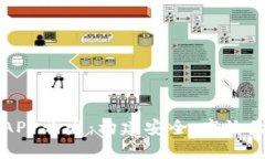 移动端以太坊钱包APP开发