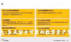 波比钱包：真正安全可靠