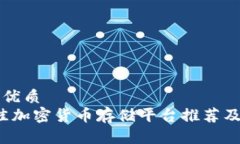 思考一个的优质2023年最佳