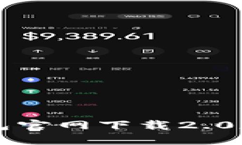 以太坊钱包官网下载2.0版安装指南