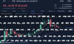   以太坊钱包如何更新：全