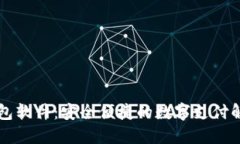 虚拟钱包软件：安全便捷