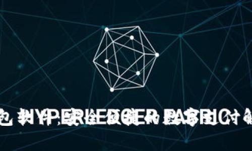 虚拟钱包软件：安全便捷的数字支付解决方案