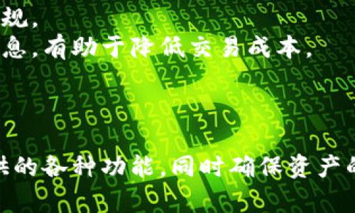 
  币coin官方下载苹果：安全、快速、无障碍的数字货币交易之旅 / 

关键词
 guanjianci 币coin, 官方下载, 苹果, 数字货币 /guanjianci 

介绍
在数字货币逐渐成为全球金融市场的重要组成部分的今天，币coin作为一种流行的数字货币，受到了投资者和交易者的广泛关注。为在苹果设备上顺利下载和使用币coin，了解官方下载渠道及其相关安全性尤为重要。本文将深入探讨币coin的官方下载方式、安全性、使用体验以及相关问题，帮助用户更好地理解和参与数字货币的世界。

1. 币coin是什么？
币coin是一种新兴的数字货币，基于区块链技术，为用户提供安全、高效、去中心化的交易方式。币coin的出现不仅改变了传统的货币交易模式，还为全球金融体系带来了新的机遇和挑战。与传统货币相比，币coin具有透明性、去中介化和跨境交易便捷等优势，迅速赢得了市场的认可。

2. 如何在苹果设备上安全下载币coin？
在下载币coin的过程中，用户需要选择官方渠道以确保应用程序的安全性。下面是几个步骤，帮助用户在苹果设备上安全下载币coin：
首先，用户可以通过访问币coin的官方网站，找到适用于iOS系统的下载链接。确保链接是加密的（https://）以增强安全性，同时避免下载来自不明来源的应用。
其次，用户还可以通过Apple App Store进行搜索和下载。在App Store中，只需输入“币coin”进行搜索，找到由官方开发和发布的应用程序。确保观察应用程序的评分和用户评论，选择评价较高的版本进行下载。
第三，下载完成后，可在设备的设置中检查应用的权限和设置。用户可以选择限制某些不必要的权限，增强应用的安全性。
最后，定期更新应用程序，以获取最新的安全补丁和功能更新，这是保护数字资产的重要一步。

3. 使用币coin的体验如何？
币coin在交易和使用过程中的体验相对流畅，用户界面友好，操作简单。首先，在开户阶段，用户需要提供一些基本信息，并通过验证以确保账户的安全性。整个过程通常需要几分钟时间，完成后即可开启交易之旅。
其次，币coin的交易界面设计直观，用户可以方便地查看当前的市场行情，进行快速交易。支持多种交易方式，包括现货交易、杠杆交易等，适合不同需求的用户。
此外，币coin还提供丰富的市场分析工具，帮助用户制定交易策略。通过图表、实时数据和趋势分析，用户能够做出更为明智的投资决策。
最后，对于安全性，币coin引入了多种保护措施，包括冷钱包储存、大额交易的双因素认证等，有效保障了用户资产的安全。这些安全措施在频繁的网络攻击和盗窃事件中显得尤为重要。

4. 常见问题解答

问题一：如何进行币coin的充值和提现？
充值和提现是用户在使用币coin时需要掌握的基本操作。充值方面，用户可以通过银行转账、信用卡、借记卡或数字钱包等多种方式进行充值。在币coin的官网或应用内部寻找充值的选项，按照提示输入相关信息即可完成。
在提现方面，用户需要确保绑定了有效的银行账户。选择提现后，系统会提示用户输入提款金额及选择提现方式，确认无误后提交申请即可。需要注意的是，提现处理时间因不同银行及国家的处理伙伴而异，通常可能需要1-3个工作日才能到账。
此外，在进行充值和提现时，务必注意相关手续费。在不同的充值和提现方式之间，手续费可能会有所差异，因此选择合适的方式能够有效降低成本。

问题二：币coin的安全性如何保障？
币coin的安全性是用户最为关心的问题之一。首先，币coin使用区块链技术，所有交易记录都被加密并存储在分布式的书籍上，确保数据的透明性和不可篡改。其次，币coin采取多重身份验证和双因素身份验证，以增加账户的安全性。
此外，币coin还使用冷钱包技术，确保用户的数字资产在脱机状态下保存，大幅度降低因黑客攻击而导致资产损失的风险。同时，币coin也会定期进行安全审计，以发现潜在的安全漏洞并及时修复。
用户在使用币coin时，也应该增强自身的安全防范意识，例如避免在公共网络下进行交易，定期更改密码，增强密码强度等。保持设备的安全性，以及及时更新操作系统和应用程序也是保障安全的重要措施。

问题三：币coin的市场前景如何？
随着数字货币市场的不断发展，币coin作为其中的重要一员，其市场前景备受关注。首先，全球范围内对数字货币的接受度逐渐提高，越来越多的企业开始接受币coin作为支付方式，这为币coin带来了巨大的市场需求。
其次，投资者的热情也不断高涨。随着机构投资者的加入，数字货币市场的流动性和稳定性都在提升，这对于币coin的发展是一个积极的信号。此外，币coin不断进行技术升级，以提高交易速度和安全性，这将助力其市场竞争力的增强。
然而，市场也存在风险，例如政策变化、市场波动等，用户在投资时应保持理性。同时，随着竞争的加剧，币coin需要不断创新，以保持其市场地位。

问题四：如何选择安全的交易平台？
选择安全的交易平台是确保用户交易安全的其中一环。首先，用户应选择大平台，这些平台通常有较高的信任度和信誉，且在业内广受好评。用户可以查找平台的历史记录和用户反馈，了解其在安全性方面的表现。
其次，安全性是选择交易平台时的重要考量因素。用户应检查平台是否具备强大的安全措施，例如两步认证、冷钱包储存等，并确保平台遵循相关的法律法规。
此外，用户还可以关注平台的用户支持和交易费用。选择一个提供良好客户服务支持的平台，能够在遇到问题时及时获得帮助。同时，了解交易手续费等信息，有助于降低交易成本。
最后，用户在选择交易平台时需谨慎，必要时可先通过小额资金进行尝试，以验证平台的可靠性。

总结
随着数字货币的普及，币coin作为一种重要的数字资产，在交易过程中提供了便利和安全的选择。通过官方渠道下载币coin应用，用户可以充分利用其提供的各种功能，同时确保资产的安全。在使用过程中，了解充值与提现、安全性、市场前景等问题，有助于投资者更理性地参与数字货币的交易和投资。
希望本文能够为用户提供有价值的信息，帮助他们在币coin的投资旅程中获得成功。