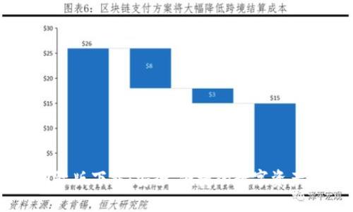 IM钱包国际版下载：安全、便捷的数字资产管理工具