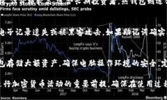   如何在电脑上申请以太坊