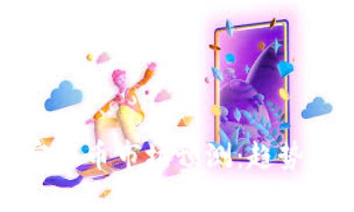 2023年下周加密货币市场预测：趋势、风险与投资机会