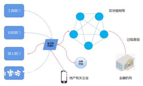 Bitpie官方下载最新版：安全便捷的数字资产管理工具