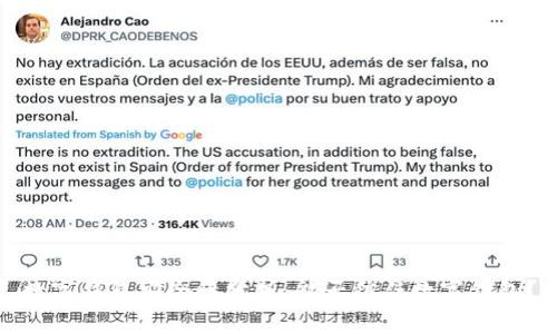 数字钱包安全性分析：能否信任数字钱包？