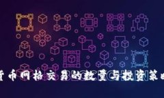 加密货币网格交易的数量